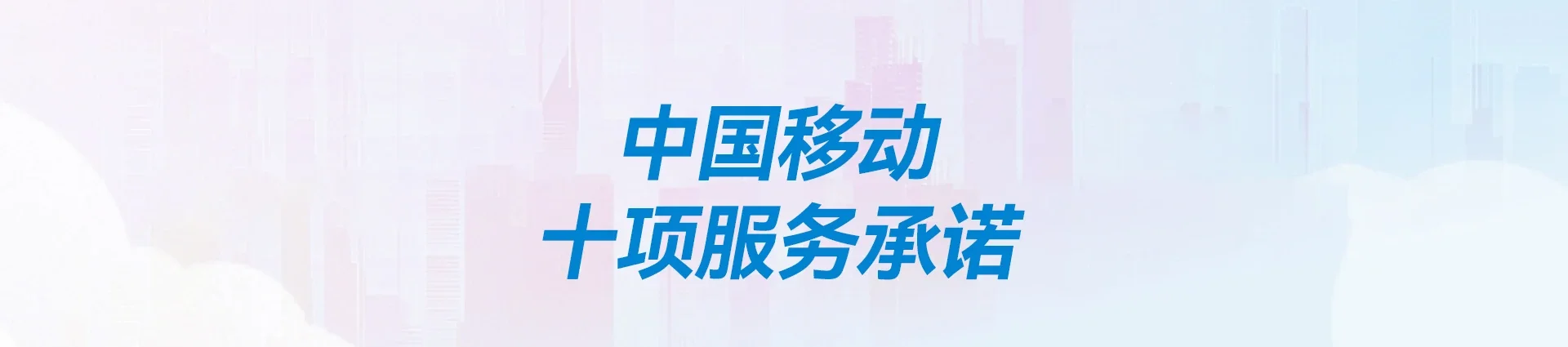 井陉矿区移动宽带